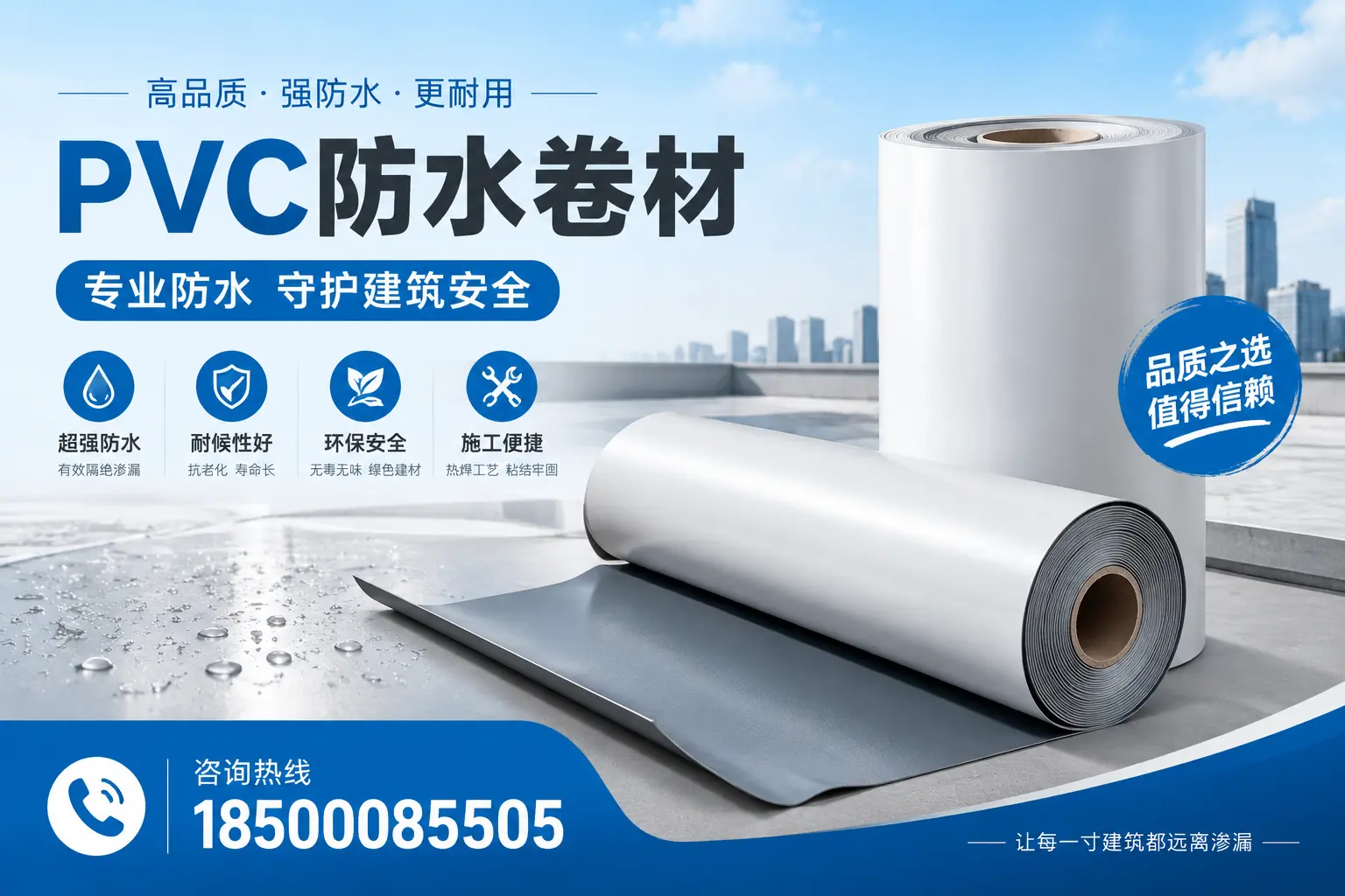 乌兰察布地区pvc防水卷材的市场现状与发展趋势